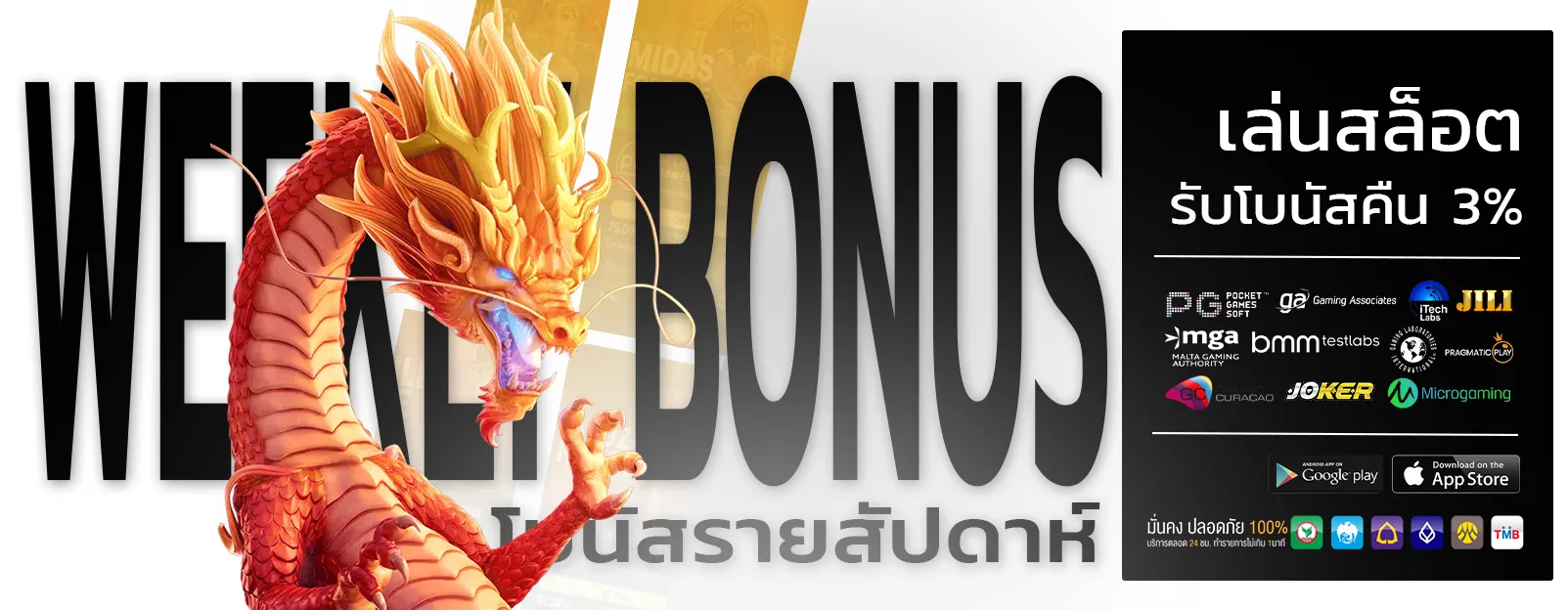 หวยเวิล์ด